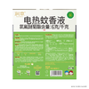 聚便利 X 山姆 润本 电热蚊香液 50ml/瓶 商品缩略图7