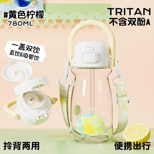 迪乐贝尔水果拎拎杯720ml 商品图3