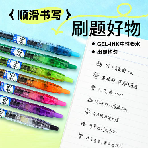 百乐彩色宝特瓶按动中性笔0.5黑色 商品图4
