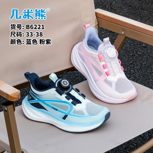 26夏款 几米熊 6221 单网 33-38扣 商品图0