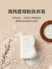 MM 山姆 保宁 纯素洗衣皂 180g*6 商品缩略图3