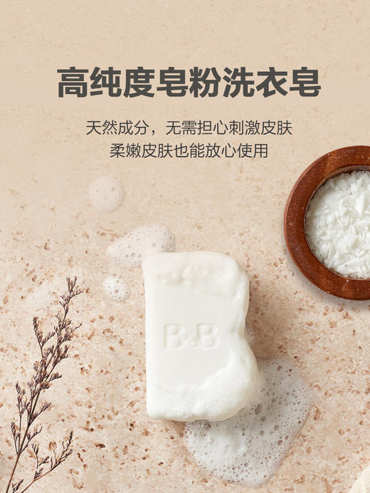 MM 山姆 保宁 纯素洗衣皂 180g*6 商品图3