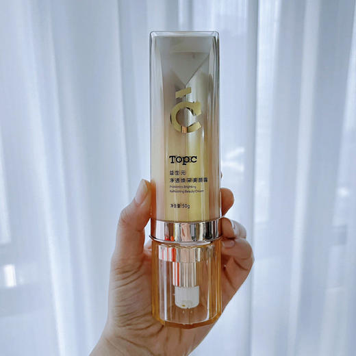 【3.8女神节福利】美颜霜一瓶 赠 卸妆膏中样一瓶 商品图3