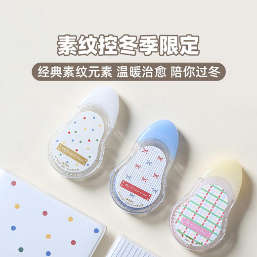 晨光素纹控修正带5mm*20m 商品图0
