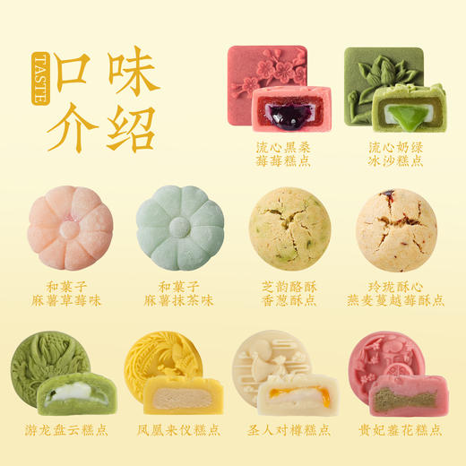 悠享时单颗散装精品文创糕点秒杀中式糕点高端点心团购 商品图1