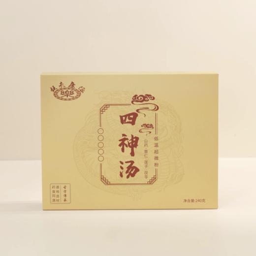 【乐生堂】四神汤 商品图1