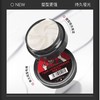 JVR杰威尔 哑光质感塑型发泥20g 商品缩略图0