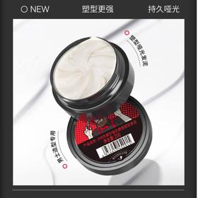 JVR杰威尔 哑光质感塑型发泥20g