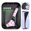 【安全呵护！安全带导位固定器】汽车儿童安全带 座椅护肩套固定器 保险带保护套 防勒脖限位器护肚 商品缩略图3