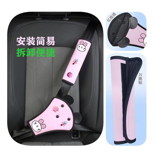 【安全呵护！安全带导位固定器】汽车儿童安全带 座椅护肩套固定器 保险带保护套 防勒脖限位器护肚 商品图3