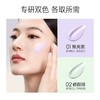 【热卖】卡姿兰（Carslan）云纱润色隔离霜妆前乳BB霜调节暗沉45g 01#/02# 商品缩略图6
