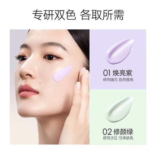 【热卖】卡姿兰（Carslan）云纱润色隔离霜妆前乳BB霜调节暗沉45g 01#/02# 商品图6