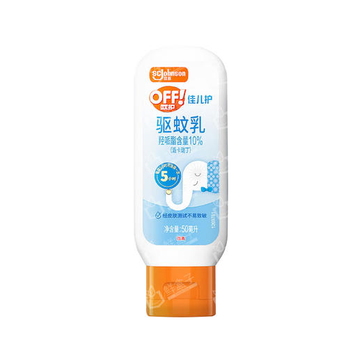 聚便利 X 山姆 欧护 佳儿护驱蚊乳 分装  50ml*1 商品图0