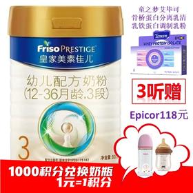 CN美素 皇家美素佳儿三阶段800g