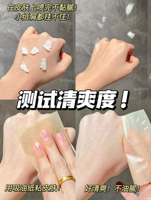 福瑞达颐莲透白倍护防晒喷雾200ml/瓶 商品图5