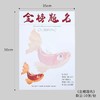 一举夺魁/金榜题名包装纸（10张/包） 商品缩略图4