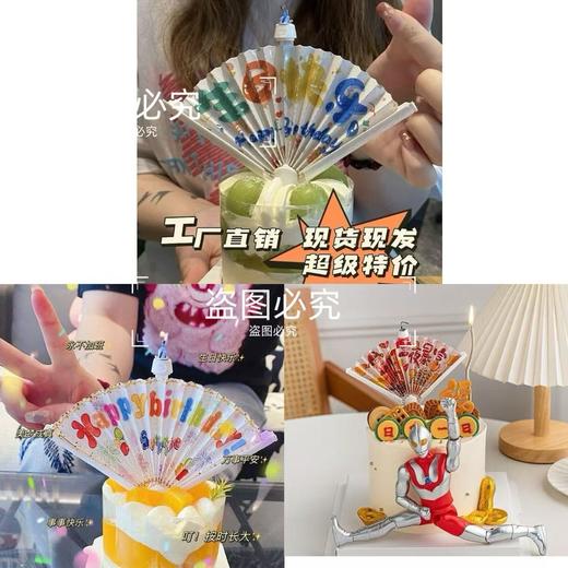 创意扇形蜡烛惊喜横幅蜡烛搞怪生日拍照装饰插件插牌拍照神器装饰 商品图3