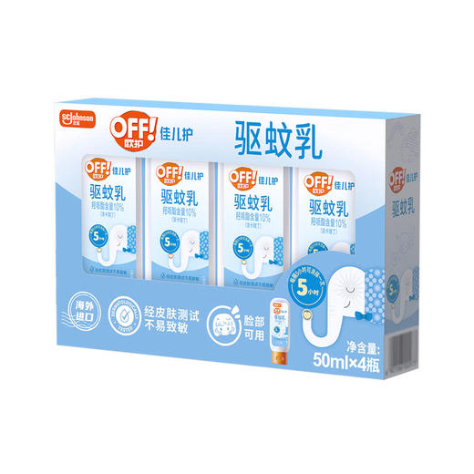 聚便利 X 山姆 欧护 佳儿护驱蚊乳 分装  50ml*1 商品图6