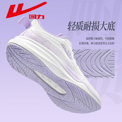 回力运动鞋女鞋新款爆款软底跑鞋体测鞋子轻便减震回弹跑步鞋女款【休闲鞋-飞织运动休】WXY-H458C 商品图4