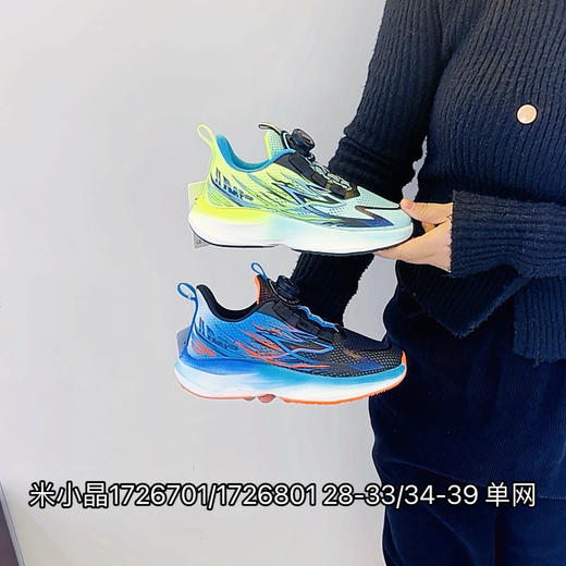 米小晶1726701/1726801 商品图0