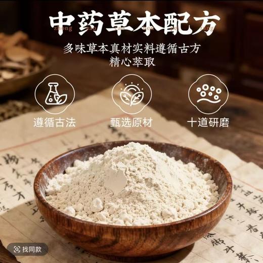 草本牙粉 植物配方去渍白牙草本固齿牙粉青盐去黄深层清洁 商品图3