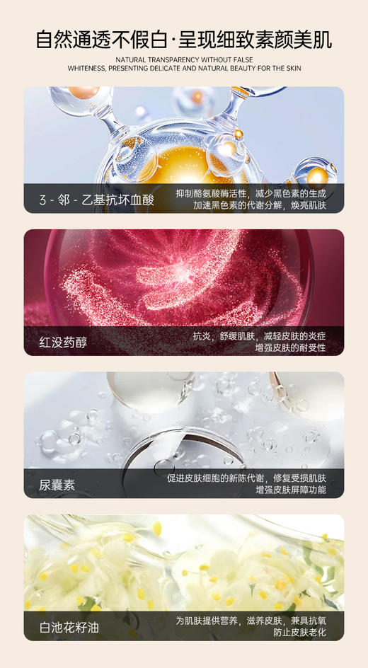 艾玛丝柔光美白素颜霜 100g 商品图5