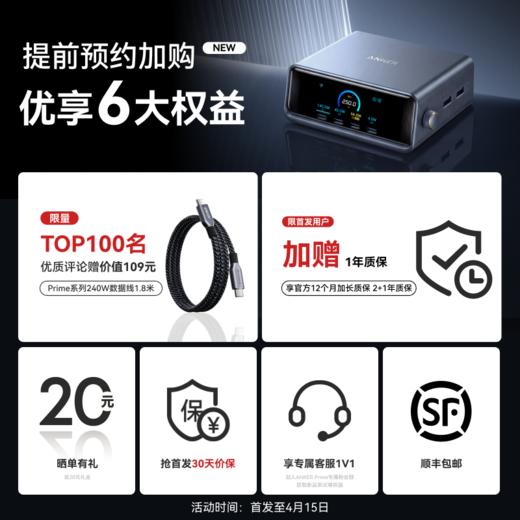 【新品】Anker安克 Prime系列 250W桌面充Pro+ 跨品牌多设备全兼容 支持华为/小米快充协议 A2345Pro 商品图1