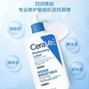 CeraVe适乐肤 身体乳神经酰胺c乳补水保湿面霜修复屏障乳液润肤露 236ml 商品缩略图1