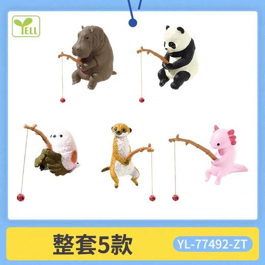 钓鱼动物4 摆件【盲盒】 商品图0