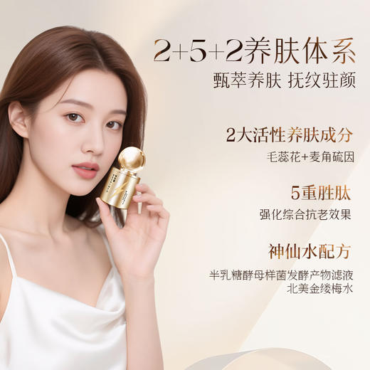 ² 免费试用5袋【毕生堂美颜精华液】美颜养肤 多效修护 自然妆感粉霜 30ml/瓶 HM02-CRMM-BST 商品图2