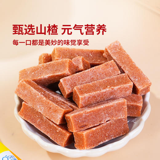 聚便利 X 山姆 奥赛 鸿运满罐山楂（蜜饯）尝鲜分装 多口味 商品图4