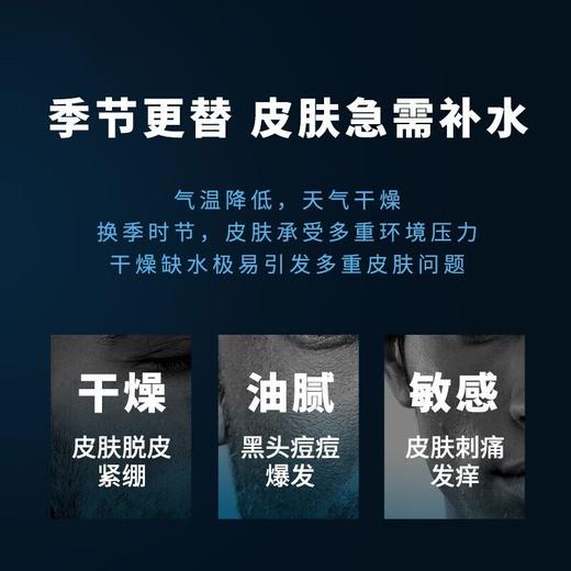 欧莱雅男士水能保湿强润霜护肤霜滋润补水保湿乳液润肤面霜50ml 包装随机发 商品图2