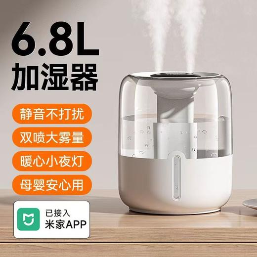 新款6.8L大容量加湿器USB双喷雾家用宿舍办公室卧室桌面带小夜灯 商品图0