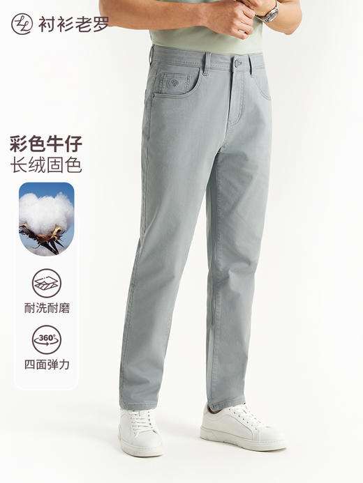 【出行九号】耐磨高弹色春夏必备牛休闲牛仔裤255X0W809N[门店专款] 商品图4