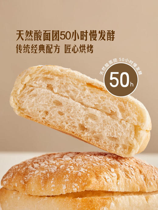 MM 山姆 西班牙酸种水晶面包 190g*3 商品图2