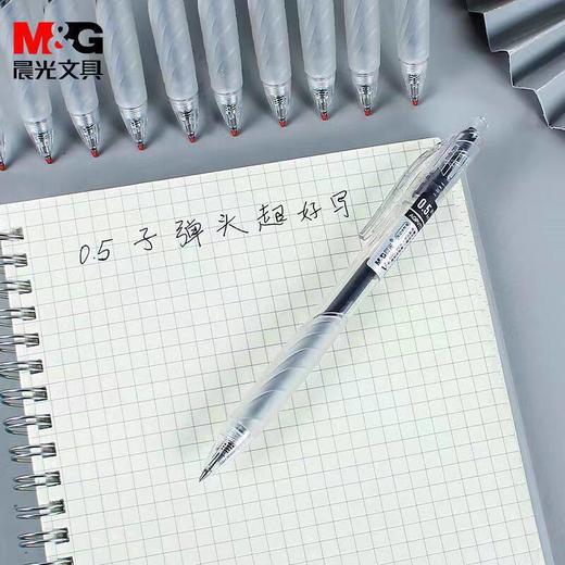 晨光V+系列7701按动中性笔0.5黑色 商品图2