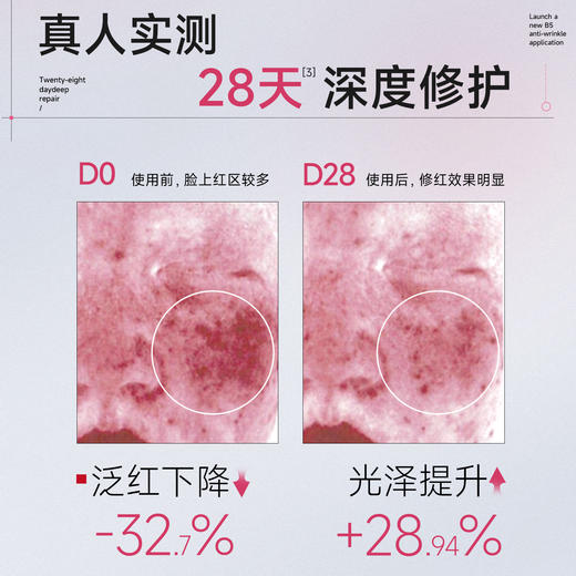 ⁴【一氪B5精华液】维生素B5+B12+麦角硫因+依克多因+沙漠蔷薇叶细胞提取物 YC04-CR-YK 商品图3