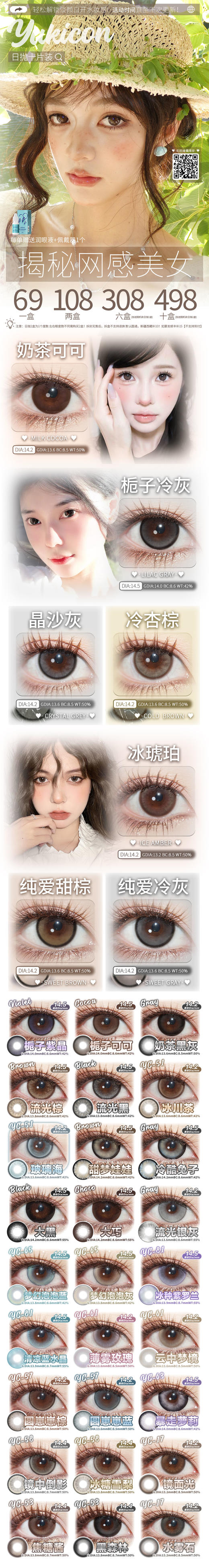 YUKICON【结束前通知】日抛 商品图1