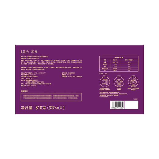 MM 山姆 翠园 荔浦芋头流沙包 810g（3袋*6只） 商品图5