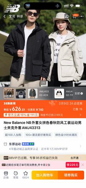 掌柜自留！出口东南亚订单。 NEW BALANCE NB 春季新款防风防雨连帽夹克外套，