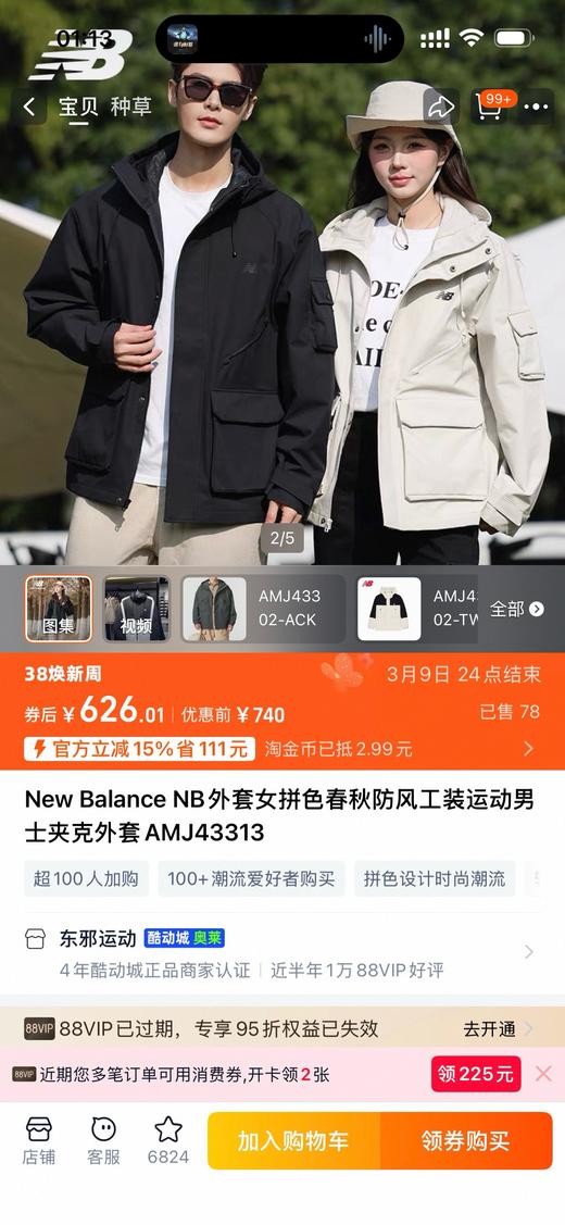 掌柜自留！出口东南亚订单。 NEW BALANCE NB 春季新款防风防雨连帽夹克外套， 商品图0