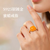 轻奢高级感鸡油黄蜜蜡方糖设计925银镀24K金戒指满蜜鸡油黄方形戒指百搭款 商品缩略图1