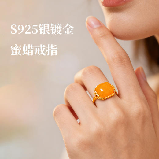 轻奢高级感鸡油黄蜜蜡方糖设计925银镀24K金戒指满蜜鸡油黄方形戒指百搭款 商品图1