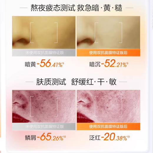 【珀莱雅双抗面膜4.0】抗氧抗糖美白提亮 修护熬夜救星（5片/盒） 商品图4