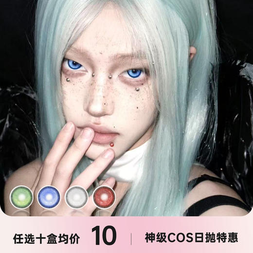 RECOLOOK 日抛一盒两片 商品图0