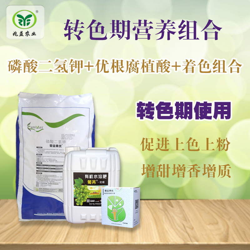 转色期营养组合促进果实上糖上色