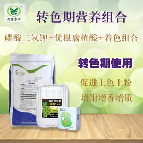 转色期营养组合促进果实上糖上色