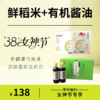女神节专享|鲜稻米+有机酿造酱油组合装 商品缩略图0
