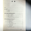 指向大概念的教学方式融合： 基于多元表征变式的初中数学多能力任务合作学习 商品缩略图4