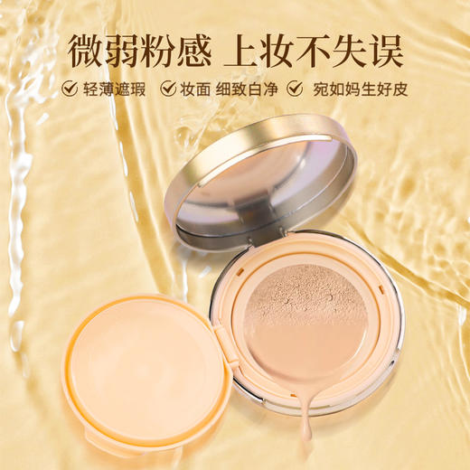 🔥【女神节限定秒杀】洁薇丝黑金奢宠气垫霜买正装送同款替换装 商品图3